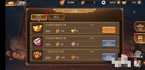 少年名将官职玩法(3)