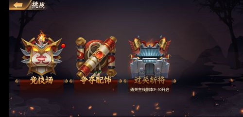 少年名将怎么获得角色宝物？(1)