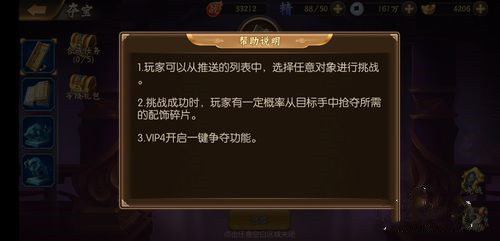 少年名将怎么获得角色宝物？(2)