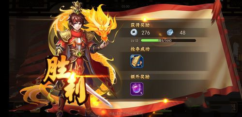 少年名将怎么获得角色宝物？(4)