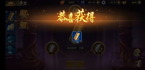 少年名将怎么获得角色宝物？(5)
