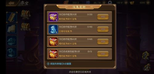 少年名将怎么获得角色宝物？(6)