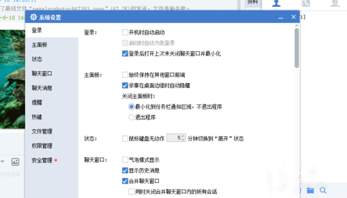 怎样设置多益云开机时自动启动(2)