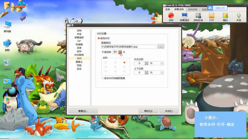 怎么在oCam中添加水印(3)