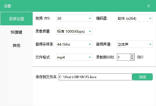 如何用大黄蜂录屏助手(5)