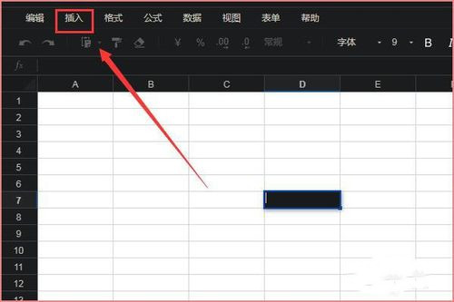 石墨文档怎么插入图片(1)