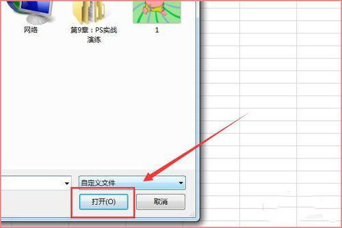 石墨文档怎么插入图片(4)