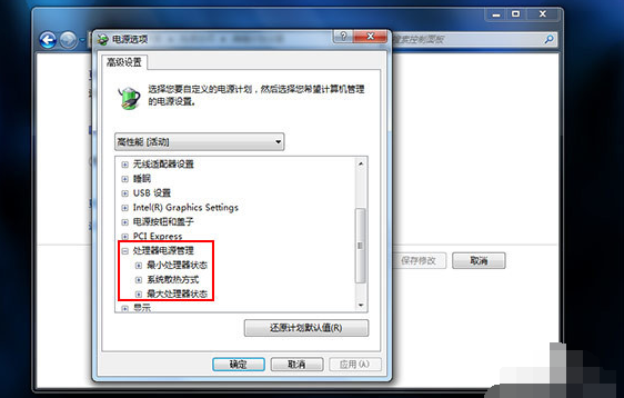 如何查看win7系统CPU风扇转速调节方法(2)