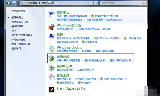 如何查看win7系统CPU风扇转速调节方法(1)