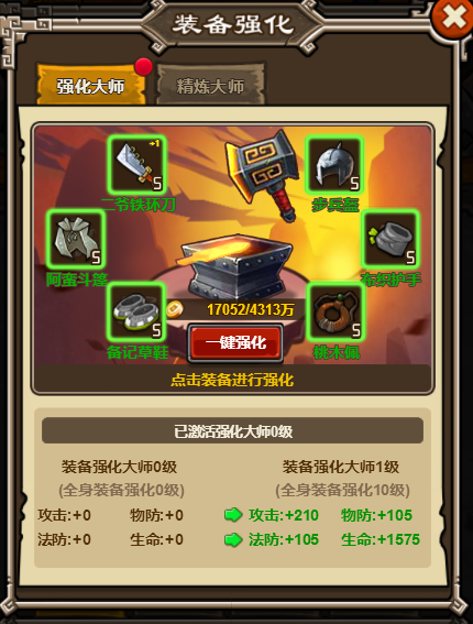 泡面三国阵容搭配小技巧(1)