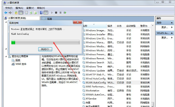 电脑windows无法连接到无线网络怎么办(3)