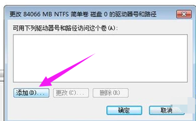 win7移动硬盘不显示盘符如何解决(4)