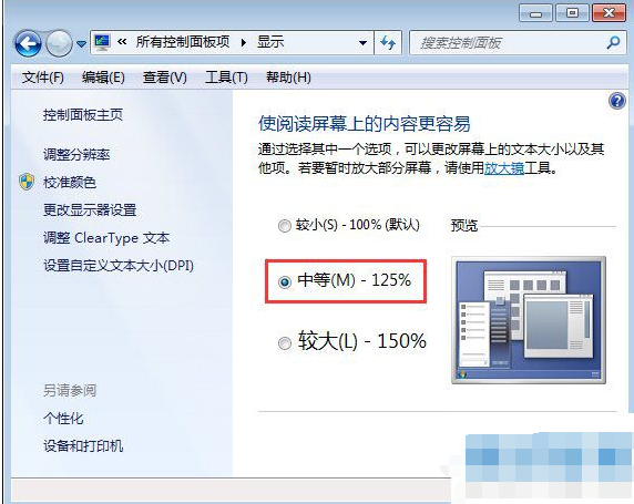 win7系统桌面图标显示不正常如何恢复(1)
