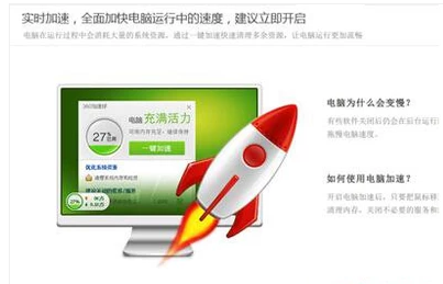 win7系统安装后怎样提高电脑运行速度(4)