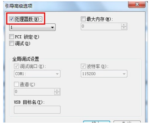 win7系统安装后怎样提高电脑运行速度(2)