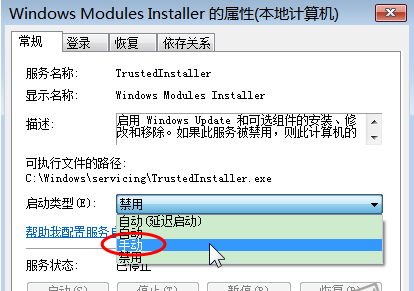 win7应用程序并行配置不正确怎么办(2)