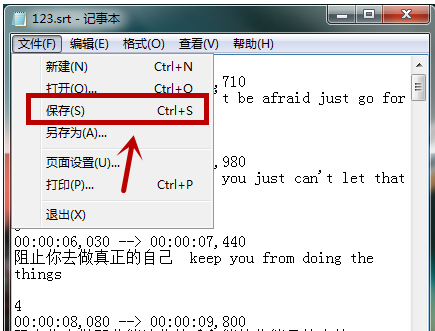 win7系统srt文件是什么并怎么打开(4)