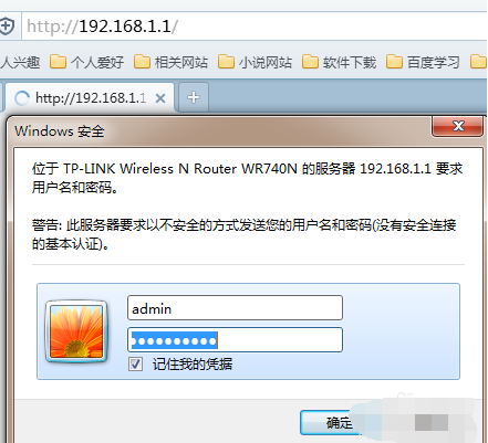 教你电脑win7路由器无线桥接的缺点(3)