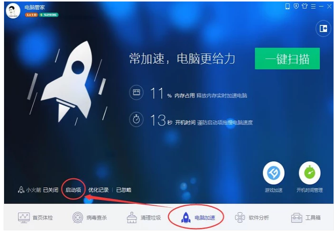 教你win7电脑如何设置开机启动项(3)