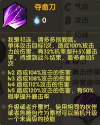 妖灵契祁连符文怎么搭配？(1)