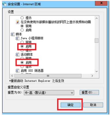 教你win7网页不能播放视频怎么办(2)