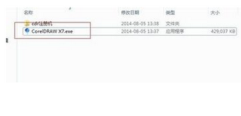 怎样安装CorelDRAW X7