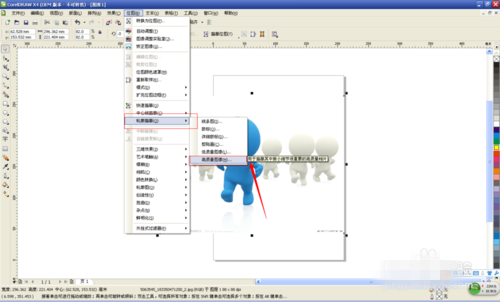 CorelDRAW X7怎么抠图(2)