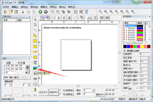 怎么用Ezcad打印图片