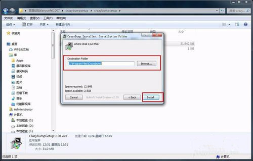 CrazyBump如何安装(2)