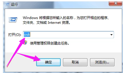 win7系统如何打开电脑的虚拟键盘(1)