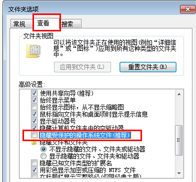 电脑win7桌面图标打不开怎么办(1)