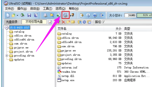 教你win7电脑系统img文件怎么打开(1)