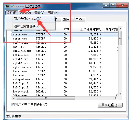 电脑win7系统任务栏假死状态怎么办(1)