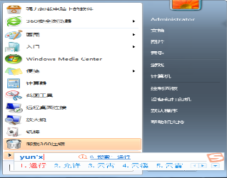 win7系统dns错误怎么办制作步骤(2)