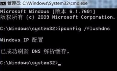 win7系统dns错误怎么办制作步骤(4)