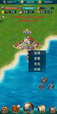 航海日记战斗声望在哪刷快？(2)