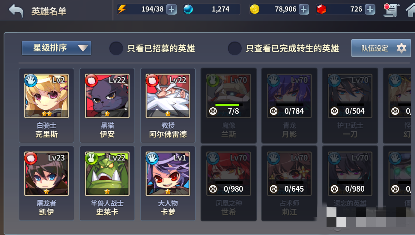 炎之轨迹英雄怎么召唤