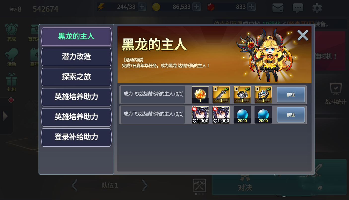 炎之轨迹英雄怎么召唤(4)