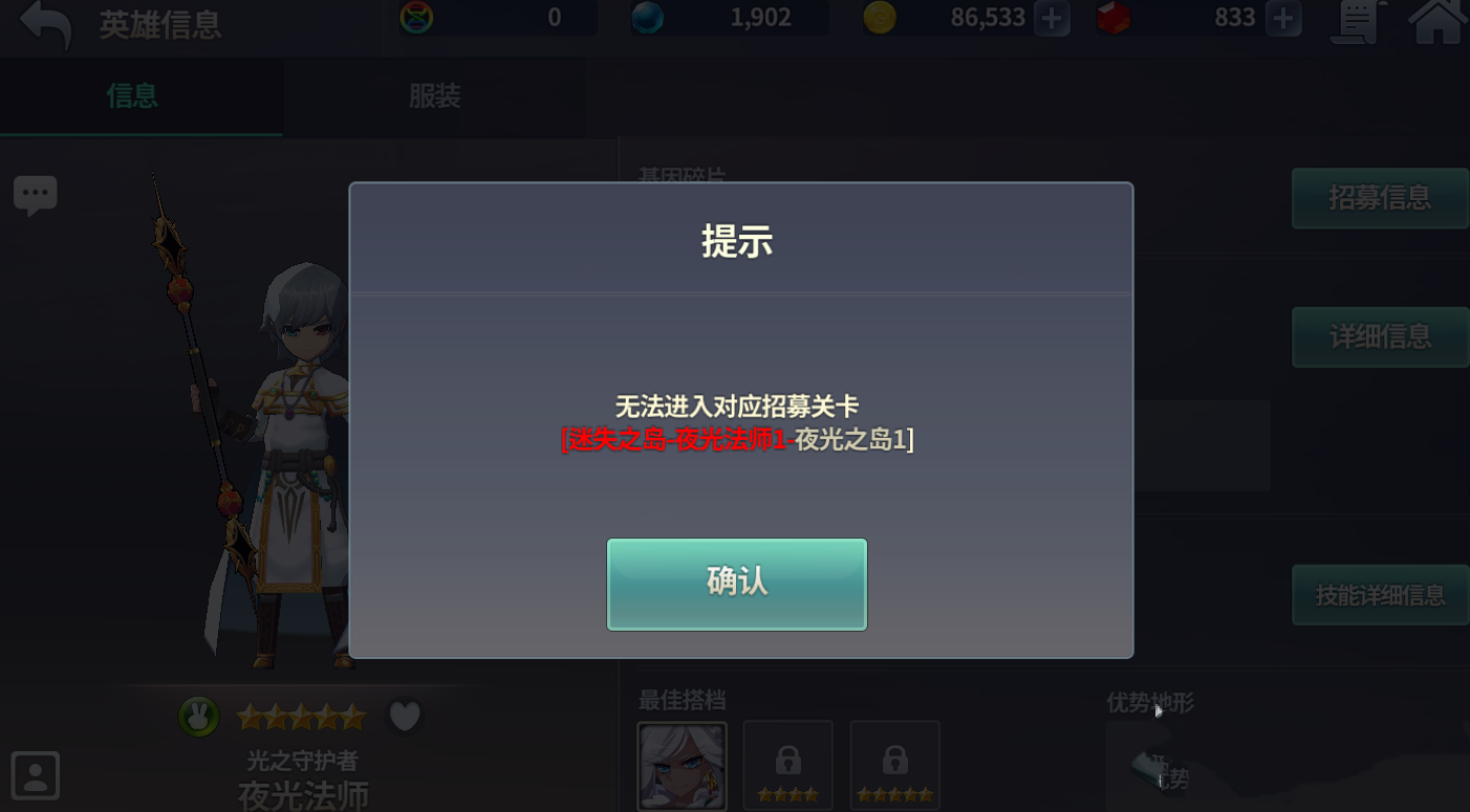 炎之轨迹英雄怎么召唤(5)