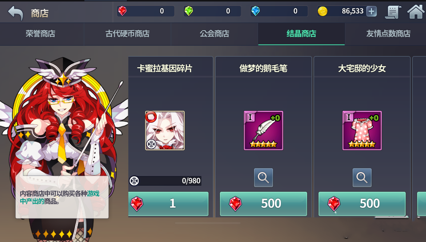 炎之轨迹英雄怎么召唤(6)
