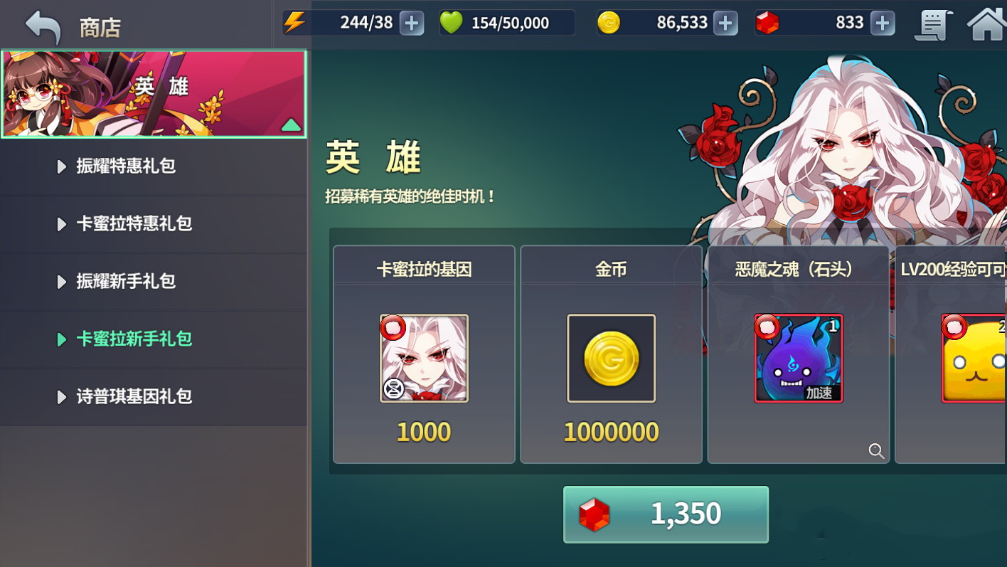 炎之轨迹英雄怎么召唤(3)