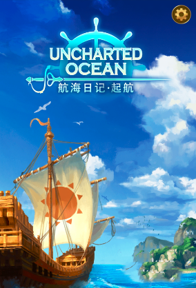 航海日记怎么寄存船只 