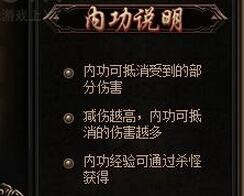 传奇盛世内功系统怎么玩(1)