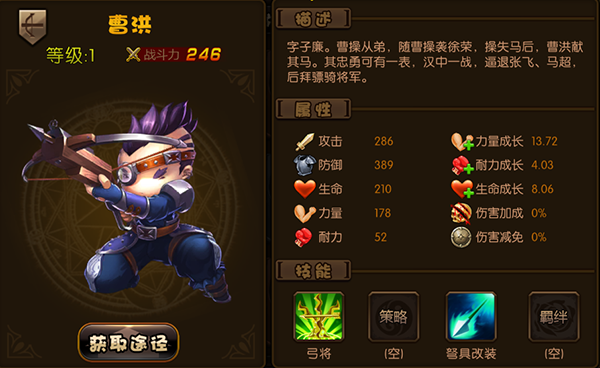 连连三国怎么获得武将？(15)