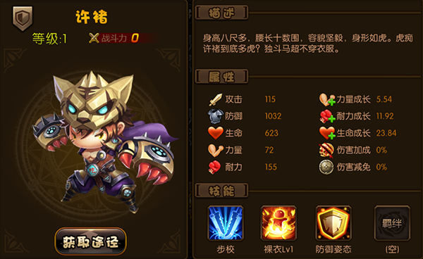 连连三国怎么获得武将？(18)