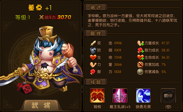 连连三国怎么获得武将？(6)