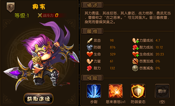 连连三国怎么获得武将？(19)