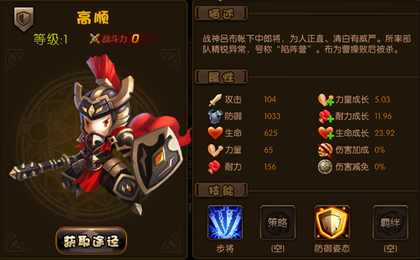 连连三国怎么获得武将？(9)