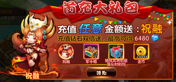 连连三国怎么获得武将？(20)