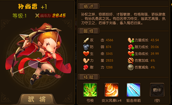 连连三国怎么获得武将？(12)